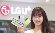 LGU+, 30만원대 실속 스마트폰 ‘갤럭시 버디3’ 단독 출시