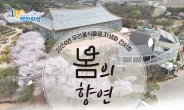 화성시,우리꽃식물원 자생화 전시회 ‘봄의 향연’ 개최
