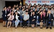 부영, '부영 사랑으로 어린이집' 원장 대상 시상식·회의 개최