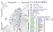 ‘7.2 강진' 대만 동부 화롄 해역서 또 규모 5.6 지진