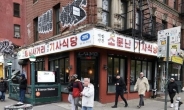 “서울 아니고 뉴욕입니다”…제육정식 얼마? ‘K-기사식당’ 美한복판 등장