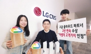 LG CNS, 2년연속 구글 클라우드 파트너상