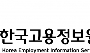 한국고용정보원-국방전직교육원 업무협약 체결