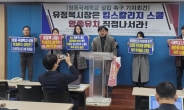인천 영종 주민들, 분노 극도로 달해… 국제학교 유치 약속 이행 강력 촉구