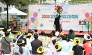 강동구, 5월 4일 강동어린이대축제 개최