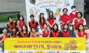 롯데이노베이트, 유기동물보호센터 봉사