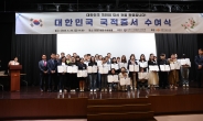 서울출입국·외국인청, 전쟁기념관서 국적증서 수여식 개최