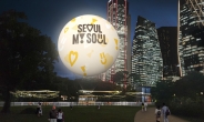 서울시, 여의도공원 잔디마당에 ‘서울의달’ 설치 시작…6월 완공 계획