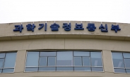 자랑스러운 대한민국 ‘과학기술유공자’ 찾는다