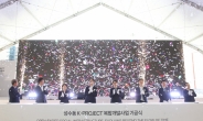 미래에셋운용, ‘성수동 K-PROJECT’ 기공식 개최…“성수 랜드마크 될 것” [투자360]