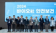 삼성바이오로직스, '바이오사 안전보건 포럼' 개최