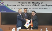 교보證, 키르기스스탄 정부와 환경 문제 해결과 ESG 투자 협력 논의