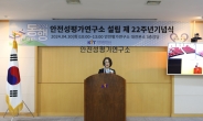 韓 독성연구 산실 ‘안전성평가연구소’…설립 22돌 맞았다