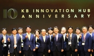 KB금융, 핀테크랩 ‘KB이노베이션 허브센터’ 설립 10주년…총 2100억원 투자