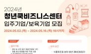 서울시, 청년 식품제조업 창업지원…스타트업 17개 선발