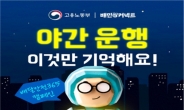 고용부-우아한청년들, '배달안전365캠페인' 맞손...