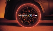 한국타이어·BMW, 세번째 협업 광고 론칭