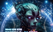 제1회 경기도 미래기술(AI) 게임 활성화 포럼 개최