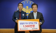 화성장학문화재단, 대구경찰청에 경찰관 자녀 장학금 전달