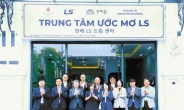 韓-베트남 가정 돕는 ‘LS 드림센터 하이퐁’ 개소