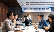 무협, ‘중소기업 맞춤형 물류 전문 컨설팅 상담회’ 개최