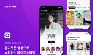 CJ ENM 커머스 1분기 영업익 전년比 49.5↑…“모바일 TV 결합 주효”