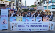 안양산업진흥원, ‘폭력·약물 멈춰!’ 캠페인 실시