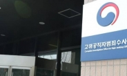 공수처, '채상병 의혹' 해병대 공보실장 참고인 조사