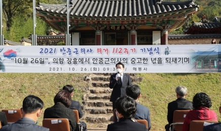 안중근 의사 의거 112주기 장흥 해동사에서 기념식