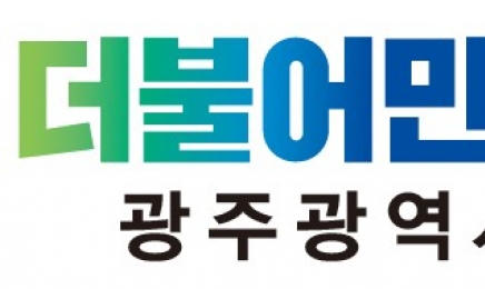 민주당 광주시당 “여론조사 결과 시민 79.1% 개헌 찬성”