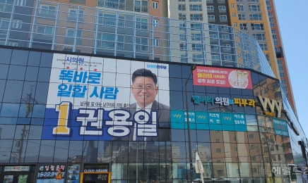 ‘음주운전 부적격’ 권용일 예비후보 “깨끗이 승복 백의종군”