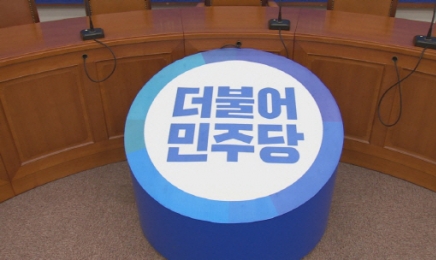 민주당 100% 여론조사 경선 논란…전남도당 장흥·강진 군수후보