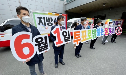 민주 텃밭 광주·전남 경선 시작