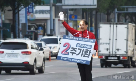 주기환 후보 “여성과 청년이 살기좋은 광주”