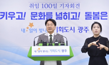 강기정 광주시장 “트램도입 속도조절”