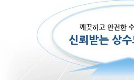 무등록 업체와 89건 수의계약…광주시 상수도 사업본부