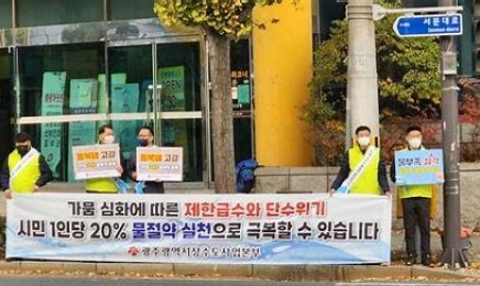 광주시 상수도사업본부 수의계약 470건 60억2000만원