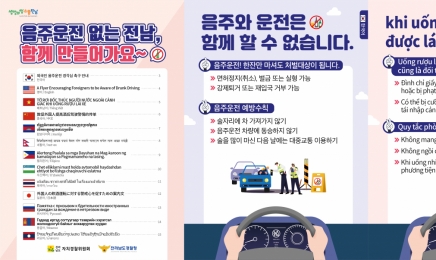 전남자치경찰위,외국인 음주운전 근절 선제 대응