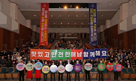 “맛있는 해남,안전한 미남축제”외식업주가 앞장선다