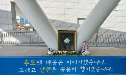 [이태원 참사] “광주시 합동분향소 추모 공간으로 거듭난다”