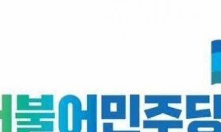 더불어민주당 전남도당,‘이태원 참사 애도기간 몸싸움’전남도의원 2명 징계 논의