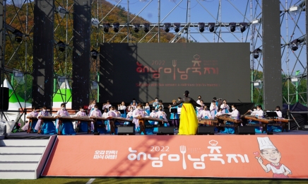 땅끝해남 맛과 멋이 어우러진 해남미남축제 ‘팡파르’