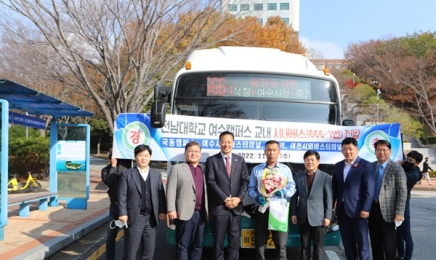 여수 시내버스 전남대 둔덕캠퍼스 교내까지 운행