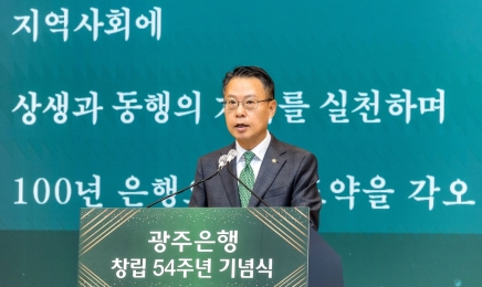 광주은행 창립 54주년 기념식…여자 양궁단 ‘텐텐’ 창단