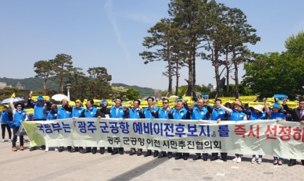 광주 군 공항 이전 함평서 첫 주민 설명회…지역 요구로 25일 개최