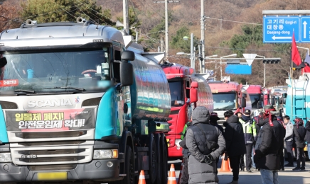 ‘화물연대 파업’ 건설현장·공장 셧다운…주유 대란까지