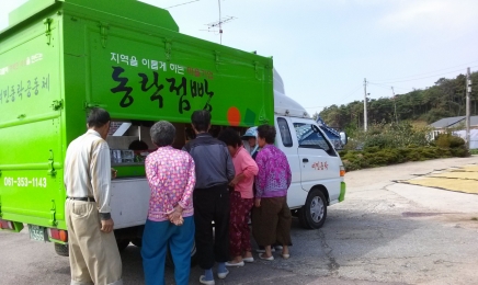 행안부형 마을기업 육성사업 신청하세요