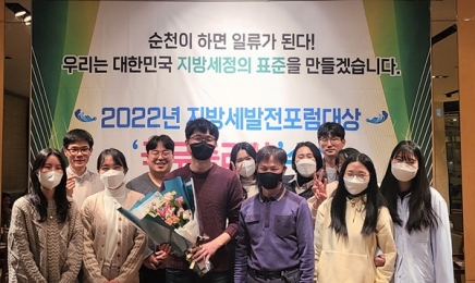 '정원의 도시' 순천, 올 지방재정 전국대회 최고 권위상 휩쓸었다