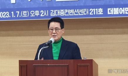 광주 간 박지원 “결국은 이재명…힘모아 싸우자 ”