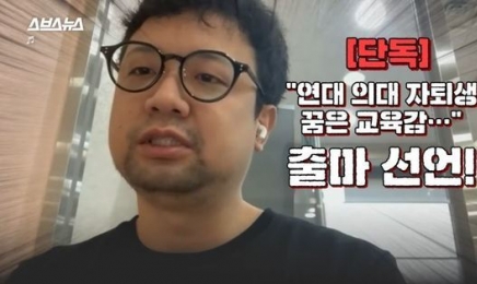 연대 의대 자퇴하고 조선대 수학교육과 간 20대…“지금 행복하다”